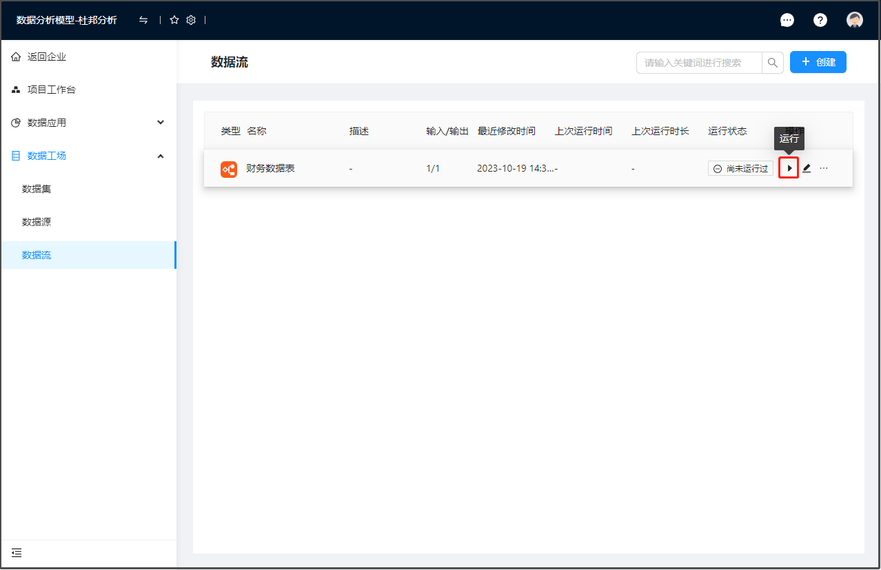 image-20231019143756216