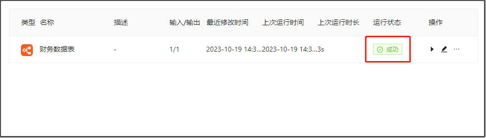 image-20231019143852739