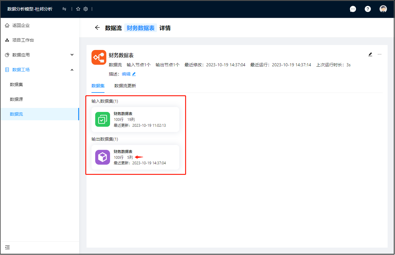 image-20231019143938155