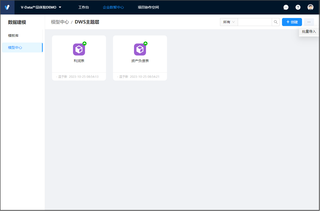 image-20231103161125982