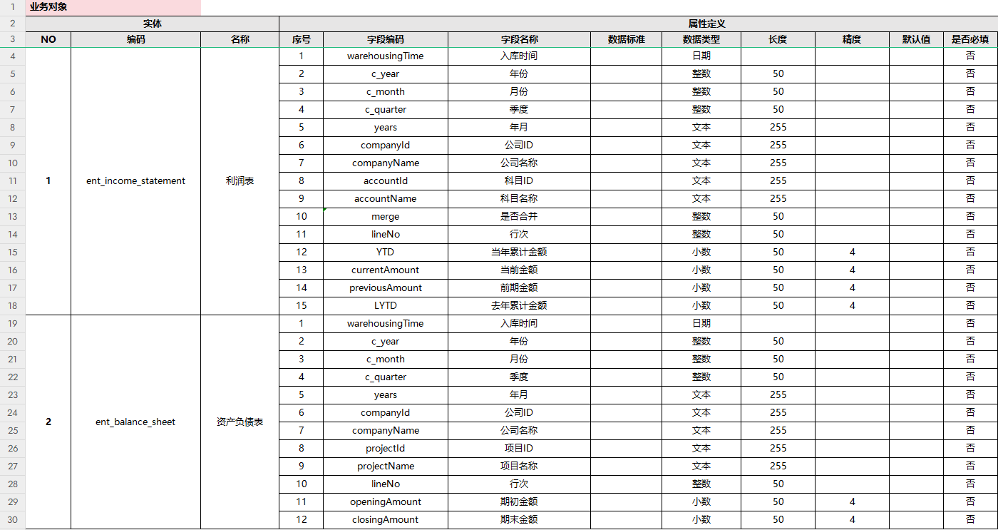 image-20231103161256962